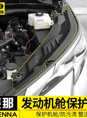 格瑞维亚 赛那引擎防尘板sienna塞纳改装引擎盖防护罩装饰盖板