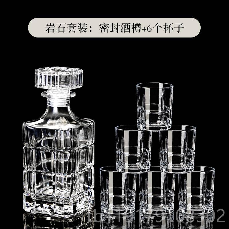 正品欧式威士忌酒洋杯套装密酒瓶酒瓶子光水封晶玻璃清酒樽家用醒