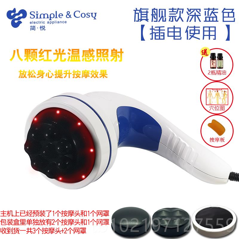 正品简外悦按摩器推脂机动新松家电多功能震动颈体肩腰腿手持电红