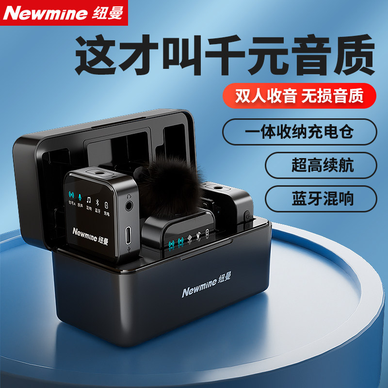 纽曼MC87无线麦克风领夹式收音麦器主播直播设备专用手机录音降噪