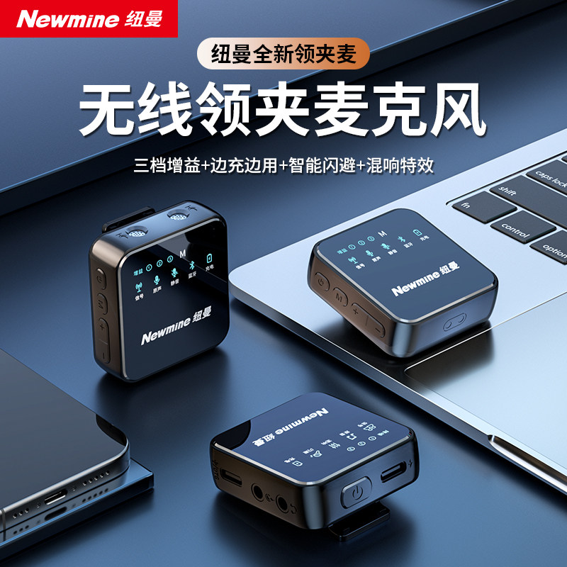 纽曼直播麦克风无线领夹式收音麦器主播拍短视频录音设备手机降噪