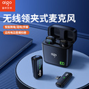 爱国者S21无线麦克风直播夹领式 收音麦器主播录音拍视频手机降噪