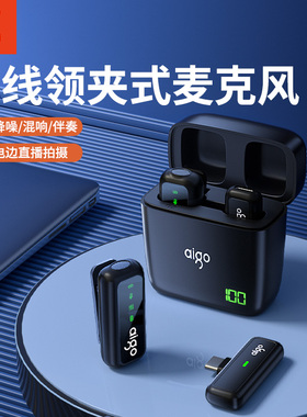 爱国者S21无线麦克风直播夹领式收音麦器主播录音拍视频手机降噪