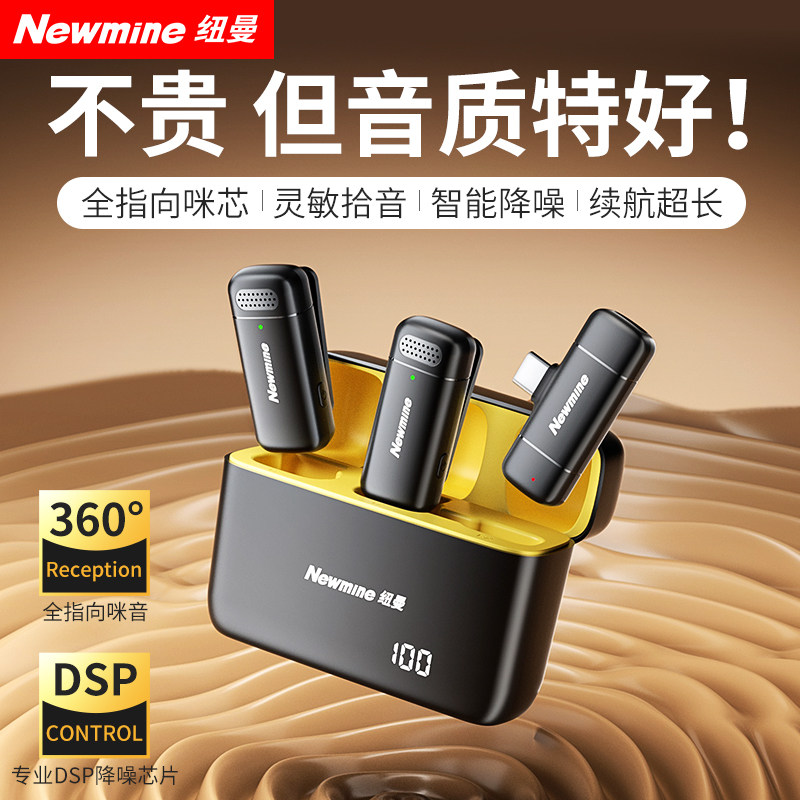 纽曼MC200无线麦克风夹领式收音麦器主播直播录音设备手机降噪