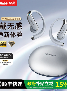 纽曼LY65挂耳式蓝牙耳机2025年新款无线气骨传导不入耳开放式运动
