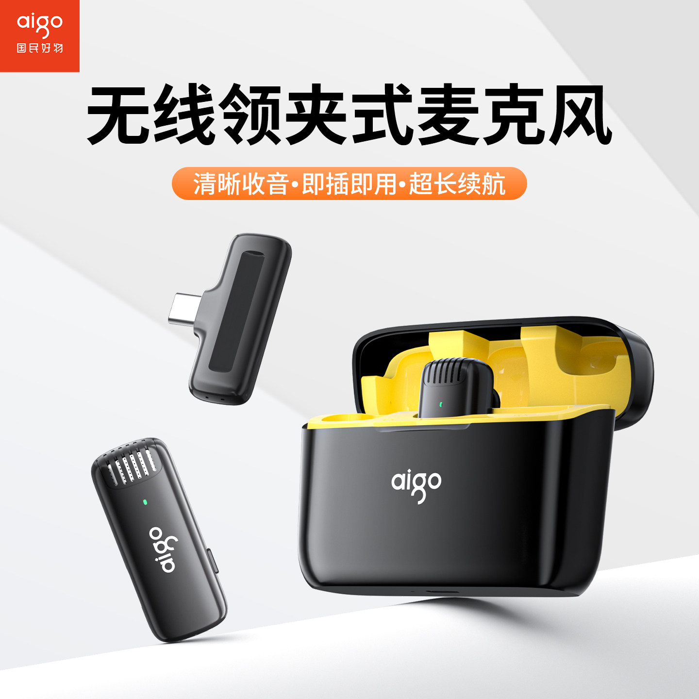 爱国者S32无线领夹式麦克风收音麦器主播录音专用降噪直播设备