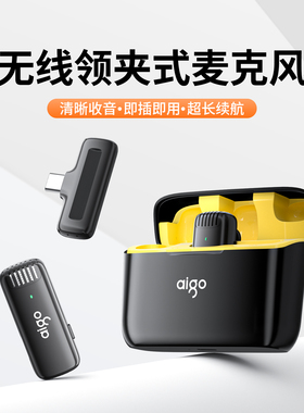 爱国者S32无线领夹式麦克风收音麦器主播录音专用降噪直播设备