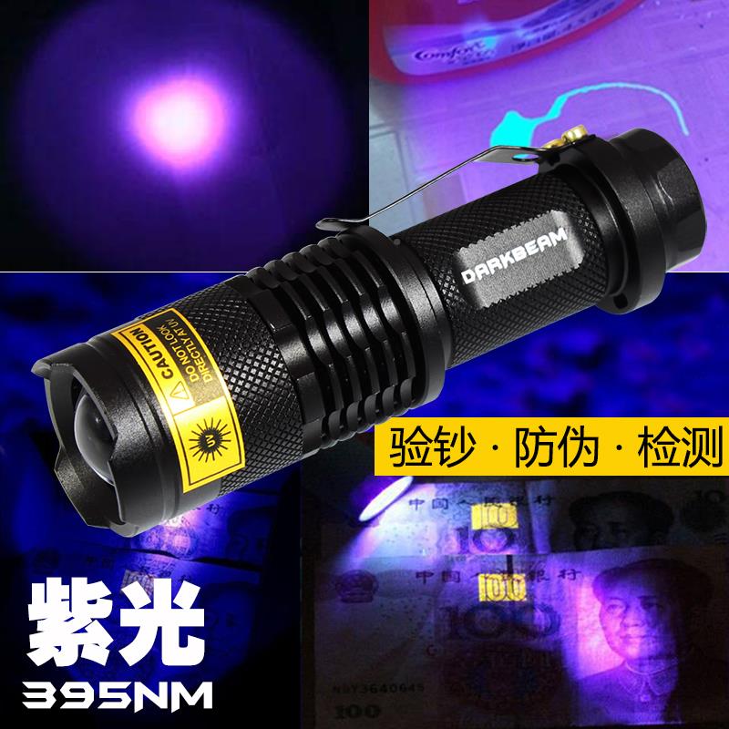 正品紫光手电筒充电紫线剂LE外D防伪验荧光钞检测笔玉石鉴定UV固