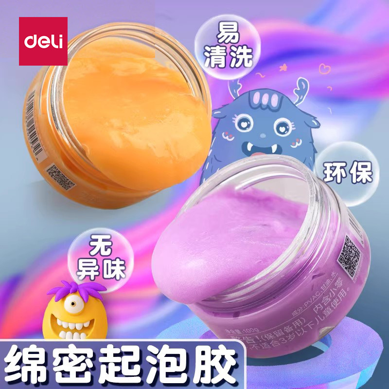 得力儿童起泡胶安全无毒网红玩具水晶泥彩泥史莱姆套装盒粘土假水图片