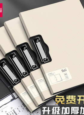 得力文件夹a4试卷收纳袋垫板试卷夹白色岸砂白横板竖式办公用品谱夹档案夹写字垫板夹板写字板书夹子资料册夹