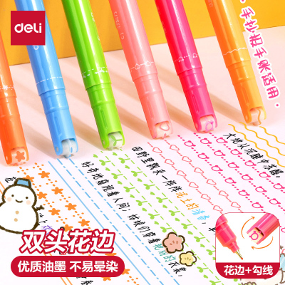 得力花形花型轮廓笔星星波浪线爱