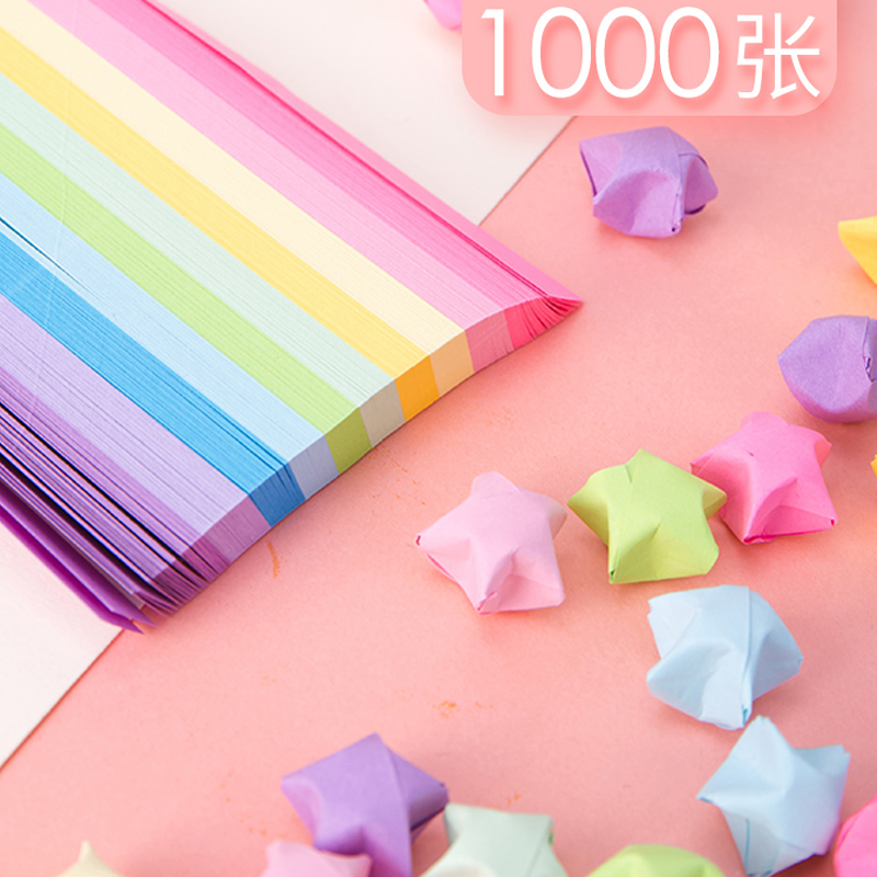 1000张得力星星折纸条彩色许