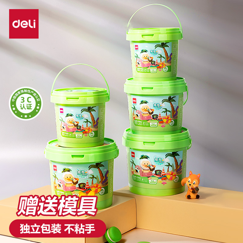 得力轻型粘土36色桶装儿童专用黏土幼儿园彩泥橡皮泥手工diy24色套装小学生粘土材料工具包轻质泥益智玩具