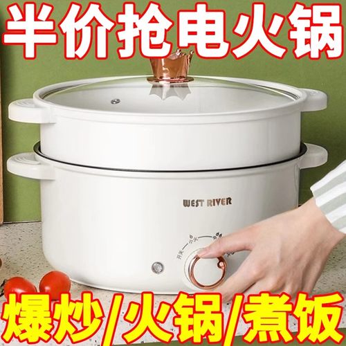 刻电全自动一体炒菜电炒锅多功能料理锅蒸煎炒涮不粘电火锅电蒸锅