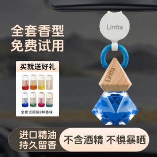 汽车香水挂饰车内除味香氛挂件男女士高级感香薰车载挂件持久留香