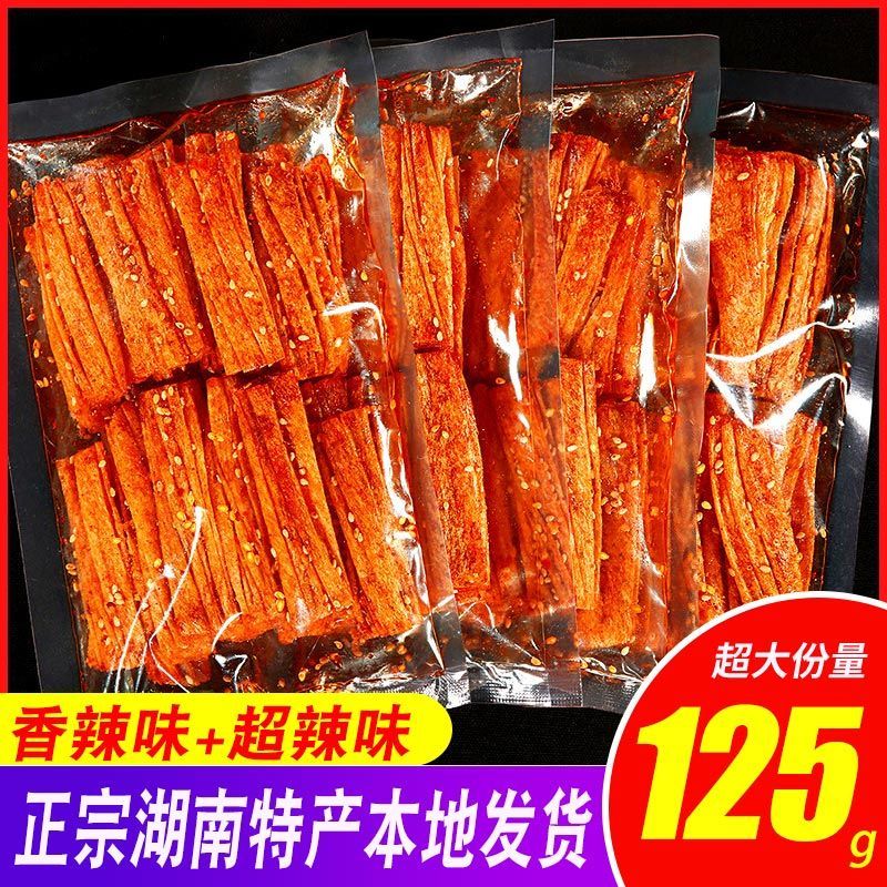 湖南特产手撕香辣豆皮重庆麻辣儿时童年怀旧自制网红辣条125g/包