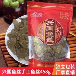 兴国鱼丝鱼面手工赣州450g鱼肉粉丝客家宴席菜肴江西赣南送礼特产
