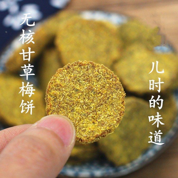 苏州金龙爱梅甘草话梅片香草无核话梅饼牛屎饼果脯传统蜜饯500g
