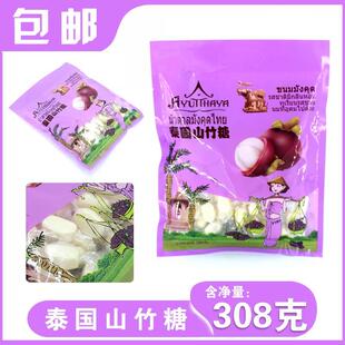 泰國山竹糖榴蓮糖芒果糖308g原裝 包郵 濃香水果味節(jié)日喜慶糖果邊境