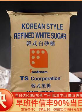 TS韩国幼砂糖白砂糖细砂糖烘焙糕点甜品奶茶专用200g-2.5kg散装