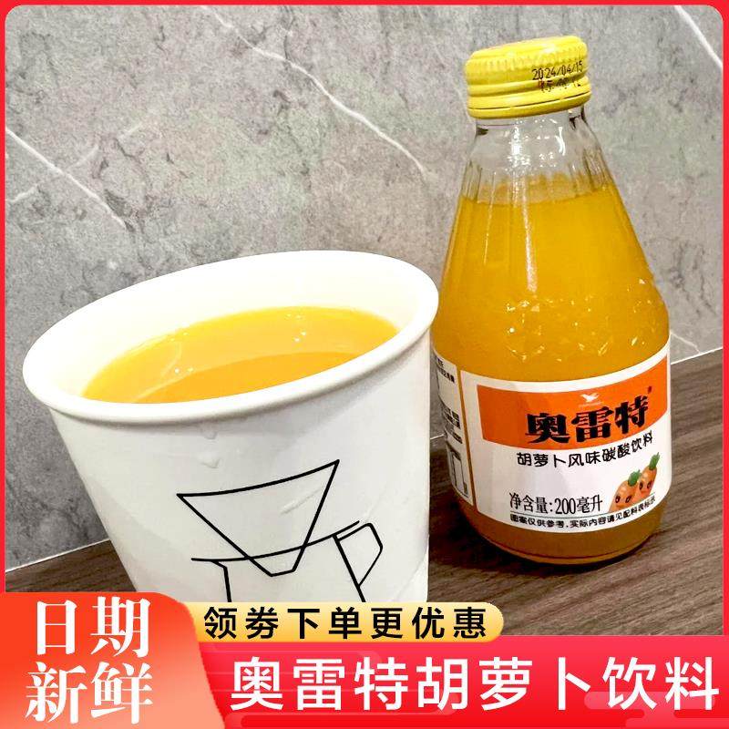 奥雷特胡萝卜饮料网红果蔬汁玻璃瓶碳酸饮料胡萝卜风味气泡水饮品