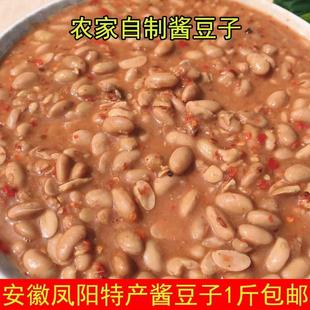 。凤阳农家纯手工臭酱豆子香辣草唔酱豆臭盐豆子特产小岗村安徽50