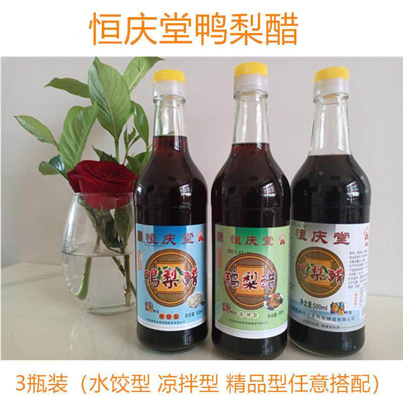 山东滨州阳信鸭梨醋酿造食醋果醋水饺凉拌精品型 500ml*2瓶