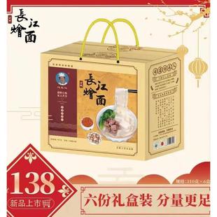 河南特产南阳老方城长江烩面羊肉骨汤麻辣礼品盒手工抻面非油炸