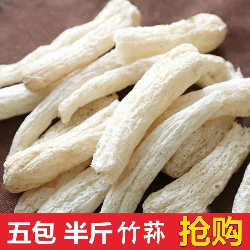无裙竹荪干货新货农家脱裙竹荪杆子肉厚煲汤竹笙商用毛重竹笋新鲜