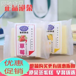 港龙蒸蛋糕整箱面包港宋蒸蛋糕感荣蒸蛋糕港隆蒸蛋糕草莓柠檬味