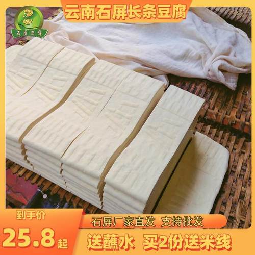 云南特产石屏豆腐北门豆腐臭豆腐干零食可做包浆豆腐买两份送米线