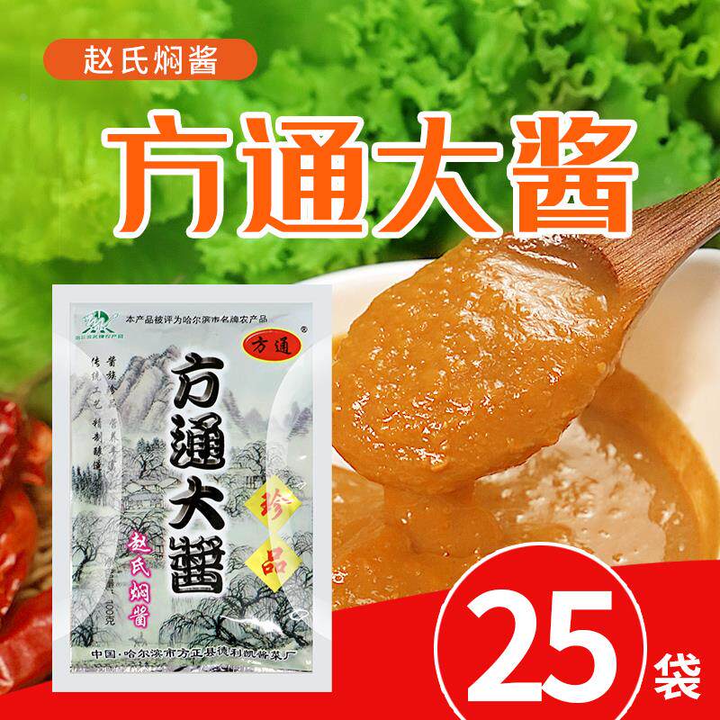 方通大25袋正宗东北大酱农家黄豆酱大豆酱调味酱农村蘸菜酱方正酱
