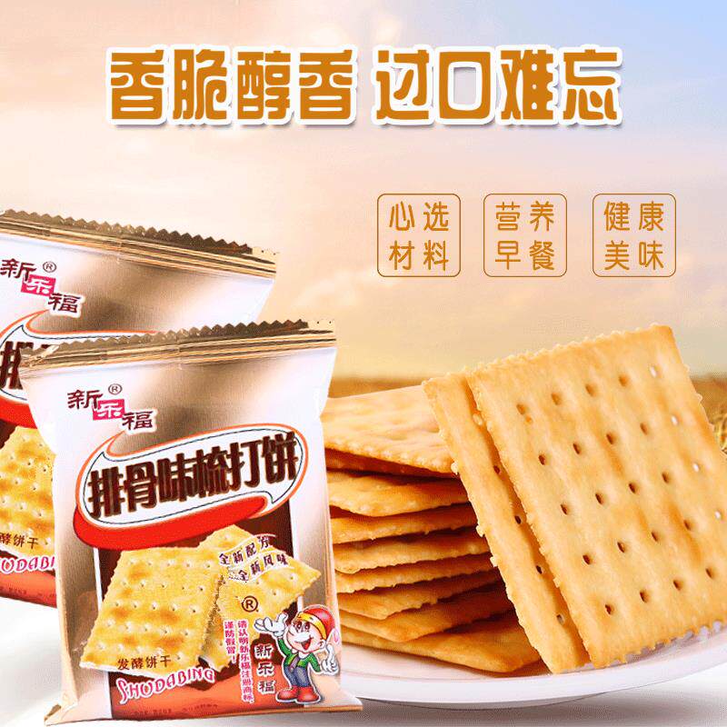 新乐福排骨味苏打饼干无蔗糖咸味香葱2500g整箱零食大礼包
