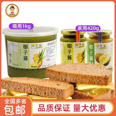 好味斑斓椰子酱kaya酱马来西亚进口早餐面包果酱榴莲吐司烘焙商用