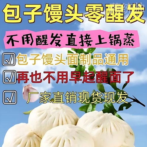 专用内酯包子馒头豆腐脑专用内酯蓬松光滑柔软细腻包子馒头改良剂