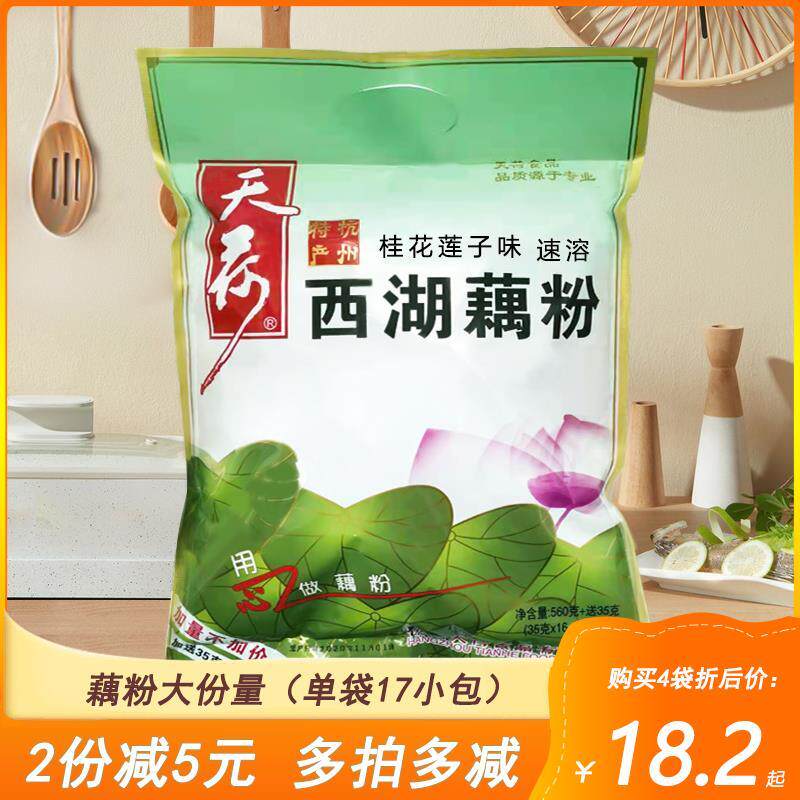 天荷藕粉杭州西湖特产正宗桂花红枣莲藕粉羹纯早餐小袋装速溶560g