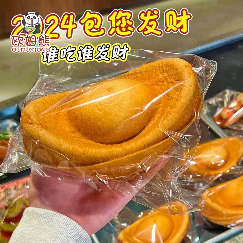 发财金元宝吐司面包手撕面包营养早餐代餐速食包包腹代餐零食品