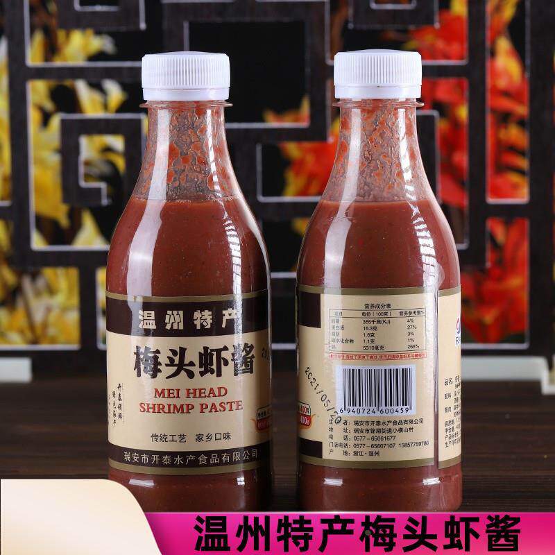 温州特产梅头虾酱380g*2瓶虾叽蒸肉幼活秘制虾籽酱