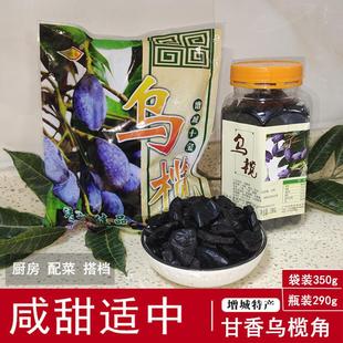 油榄角乌榄干咸橄榄无核榄果做菜配料黑橄榄咸甜肉广东增城特产
