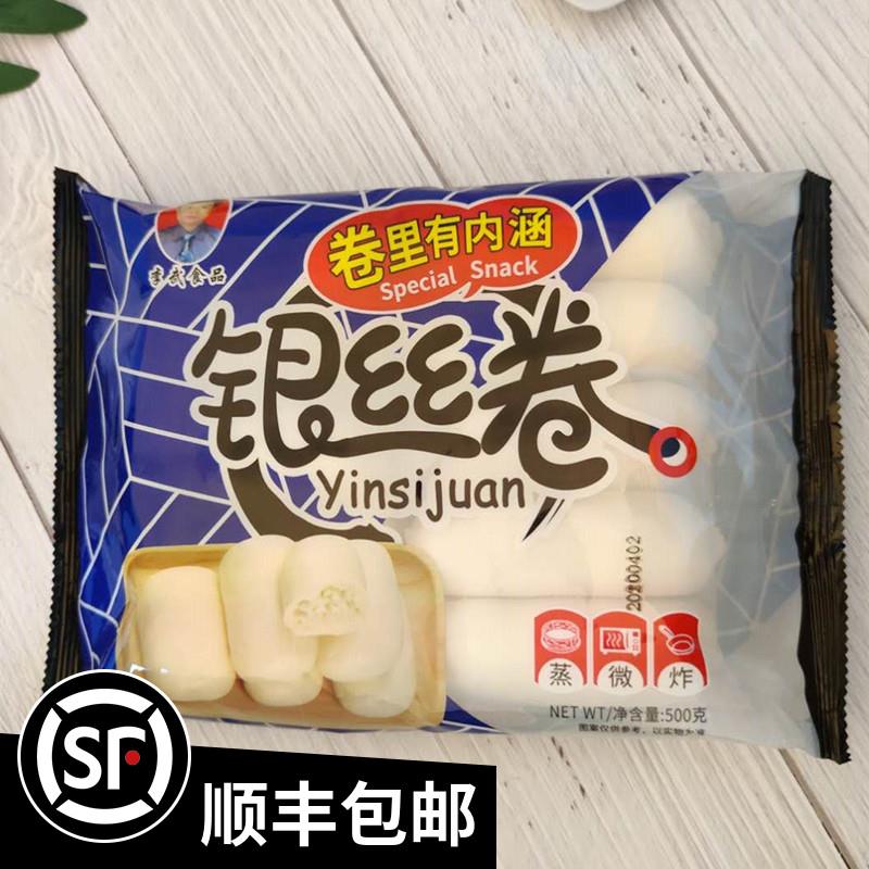 天津特产李武正宗奶油银丝卷营养早餐速冻面点馒头饭店500克10祇