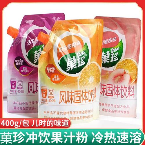 亿滋菓珍冲饮果汁粉400g果珍夏天柠檬水橙汁固体冲饮饮料速溶袋装