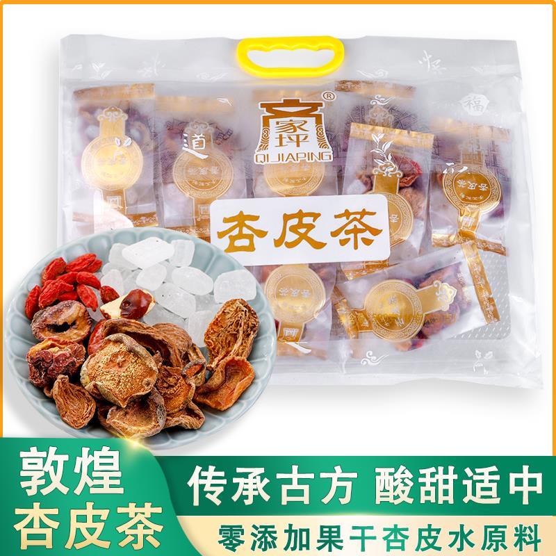 杏皮茶料包甘肃敦煌特产李广杏皮水材料手工自熬配方一袋10包袋装