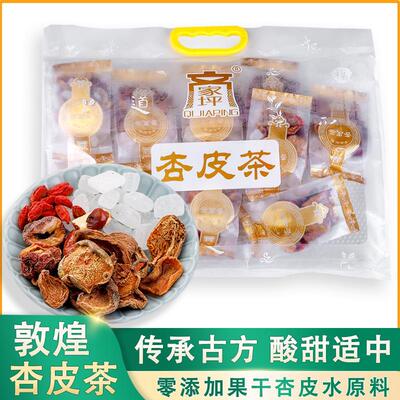 杏皮茶料包甘肃敦煌特产李广杏皮水材料手工自熬配方一袋10包袋装