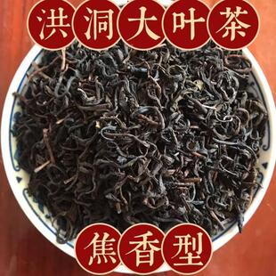 洪洞大叶茶500g焦香浓香齐老鲁干烘一把抓安徽霍山黄大茶山西茶叶