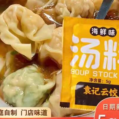 袁记云饺调料包千里香馄饨海鲜味汤料包袁亮宏油泼辣子剁椒旗舰店