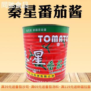 新疆特产秦星番茄酱3kg酒店餐饮商用大桶装披萨意面酱浓缩蕃茄膏