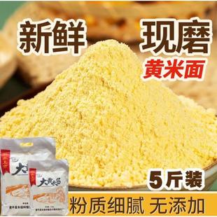 晟阗大黄米面水磨纯2024新粘正宗辽宁朝阳东北大黄米面官方旗舰店