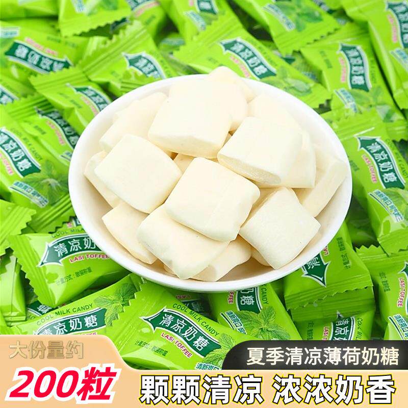 清凉薄荷奶糖软糖童年怀旧儿时老式薄荷味喜糖果夏天休闲小零食品