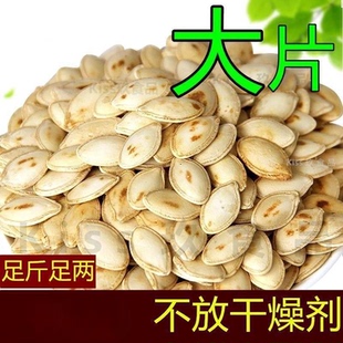 足斤的南瓜子不放乾燥剂 原味椒盐生熟可选1/2/3斤南瓜子