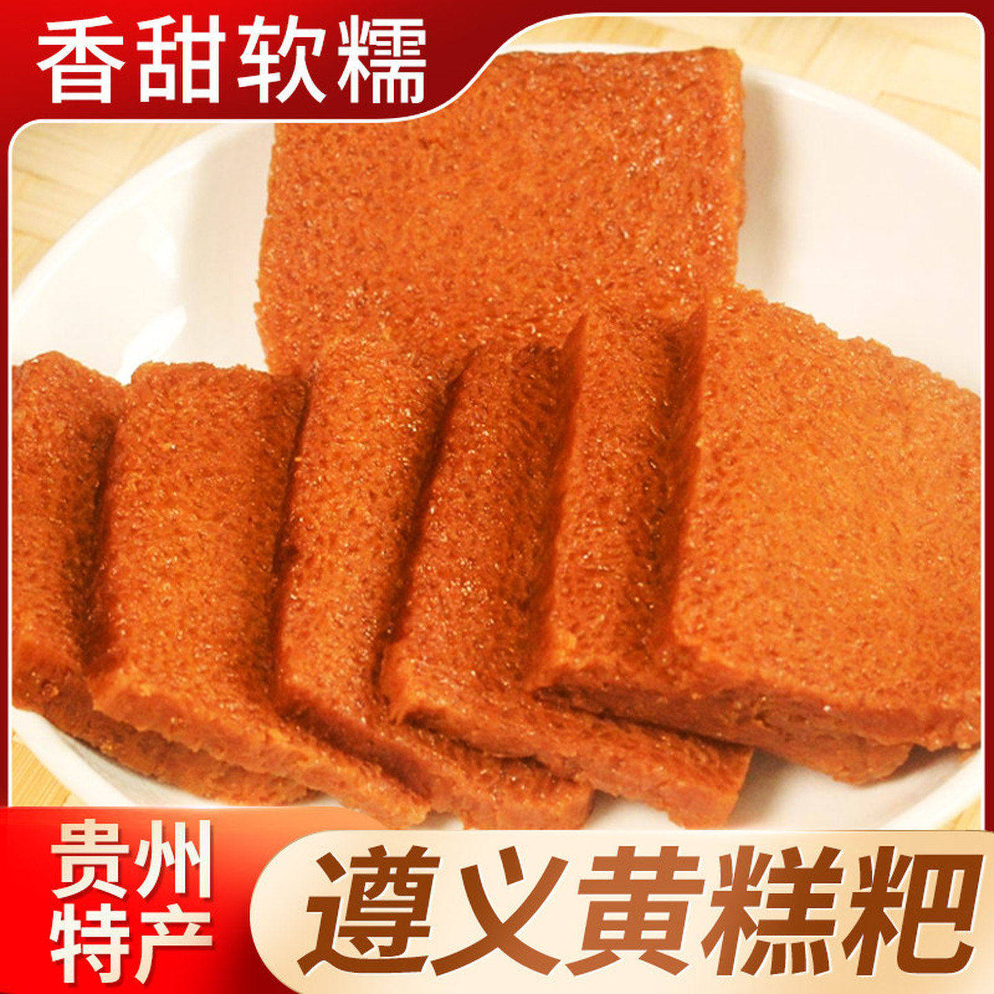 黄糕粑南白贵州特产小吃叶儿粑黄糍粑竹叶粑遵义土特产黄粑